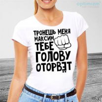 Майка №80